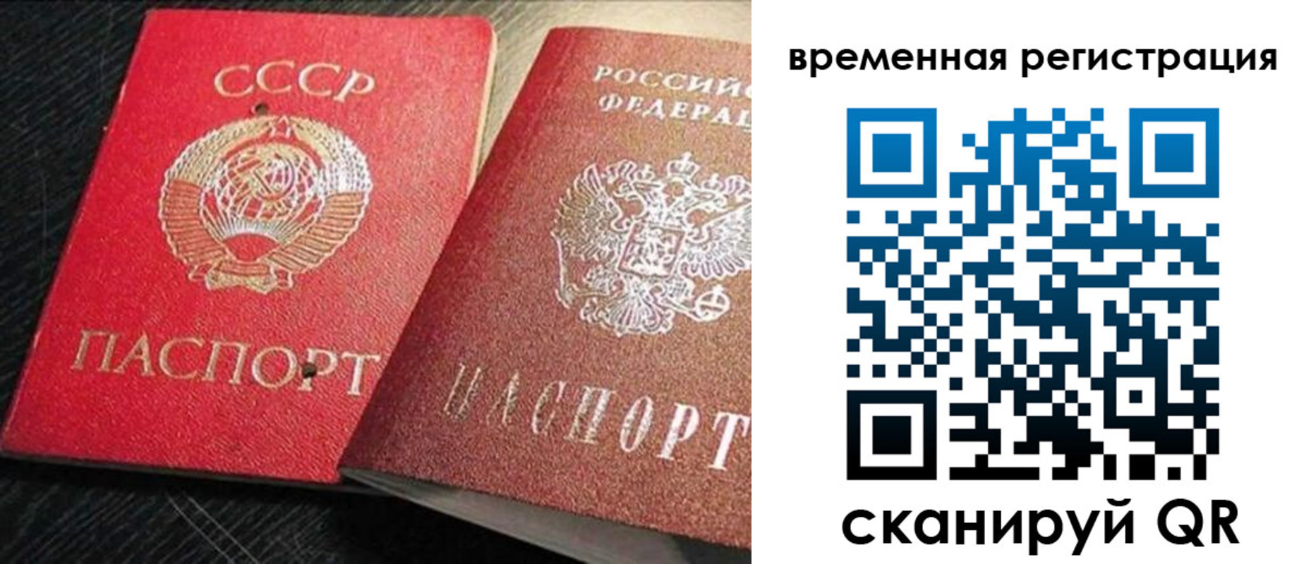 временная регистрация в квартире в Каргополе