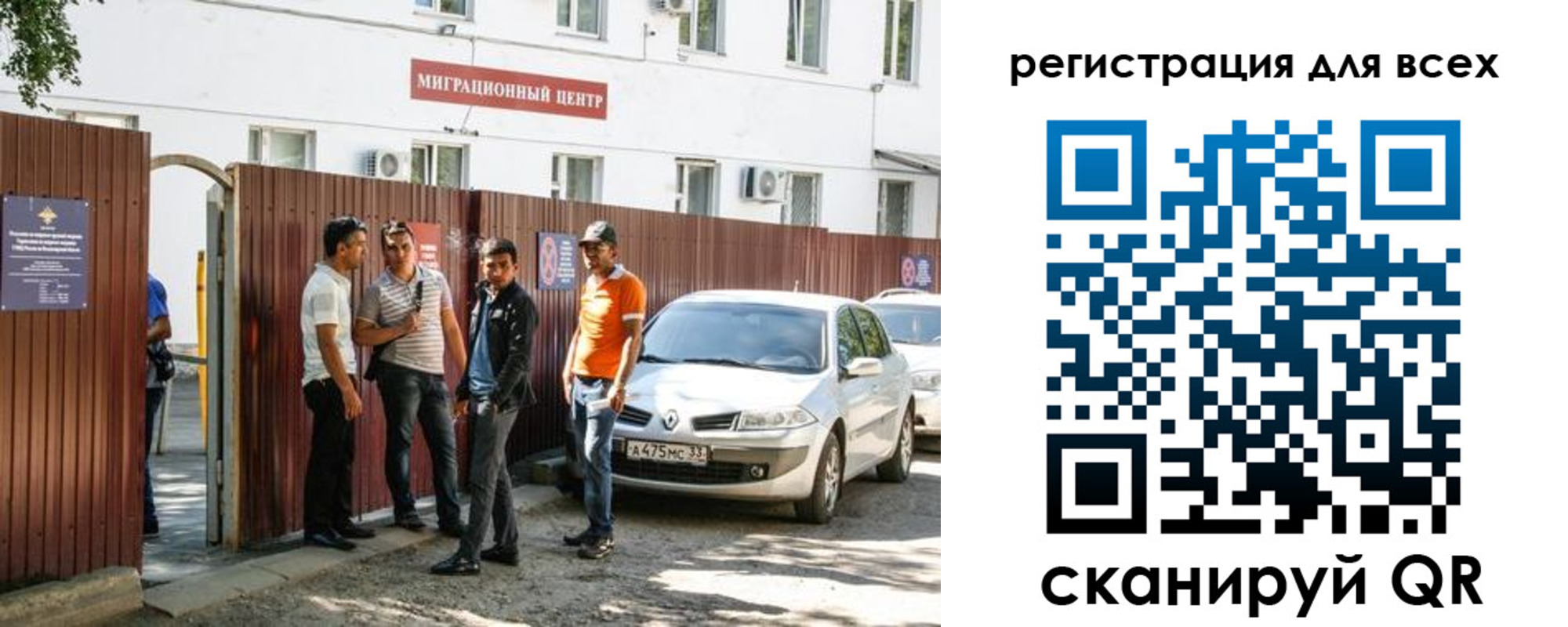 временная регистрация для всех в Каргополе