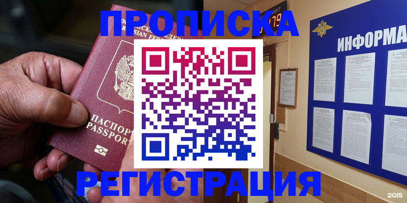 прописка гарантия в Каргополе