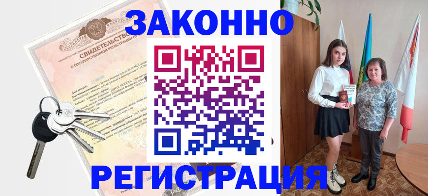 прописка в Каргополе