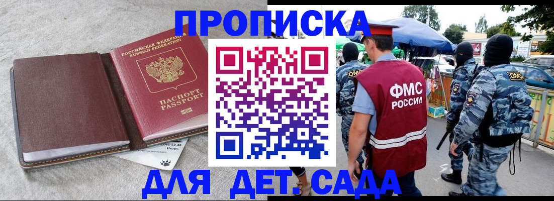 временная прописка в Каргополе